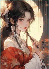 小仙姑，你咋不上天？？？（H ）