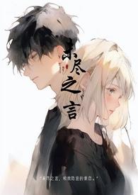 未尽之言（暗恋）