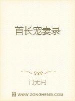 步步缠情：刑少宠妻成瘾