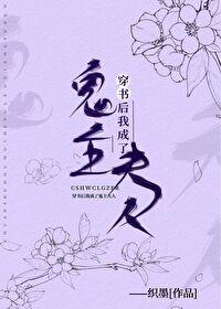 放开那鬼让我来