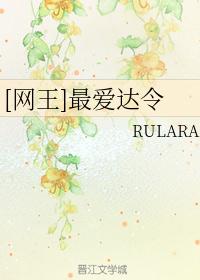 [网王]最爱达令