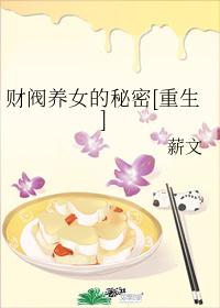 沙雕财阀的秘密[重生]