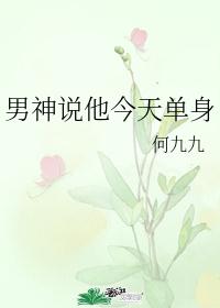 顶流巨星的地下女友