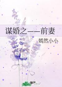 前夫今天又来跪求复婚