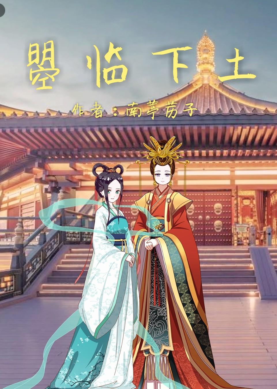 日月凌空照天下