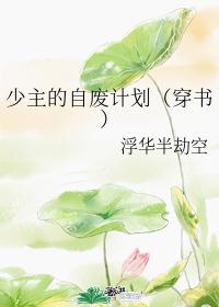 师徒BE是不可能BE的（穿书）