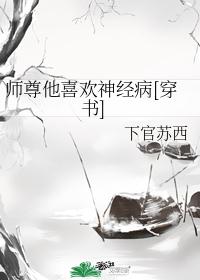 非正常师徒[女穿男]