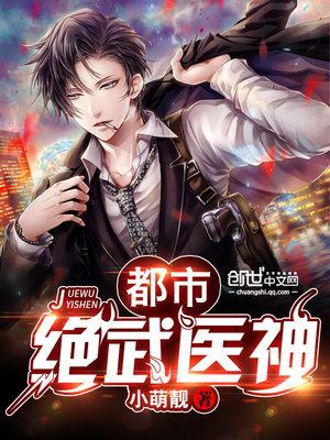 盖世帝尊萧尘柳芸萱