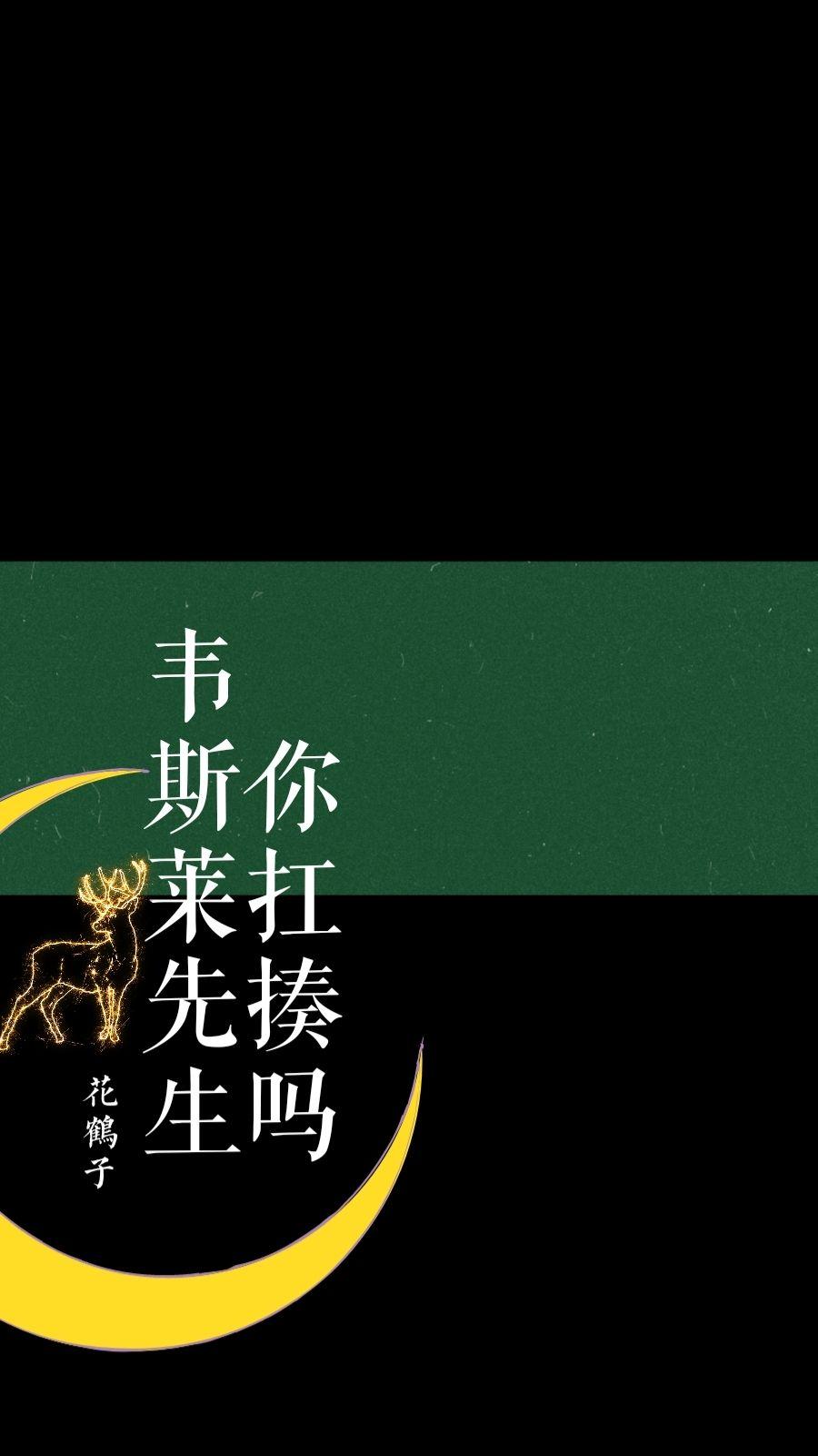 【hp】韦斯莱先生你扛揍吗