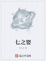 七之婴