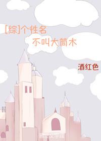 [综]个性名不叫大筒木辉夜
