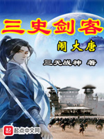 从大唐开始的西游