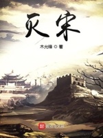 大宋之五好青年