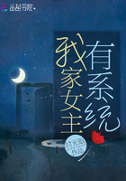 我家女主有系统